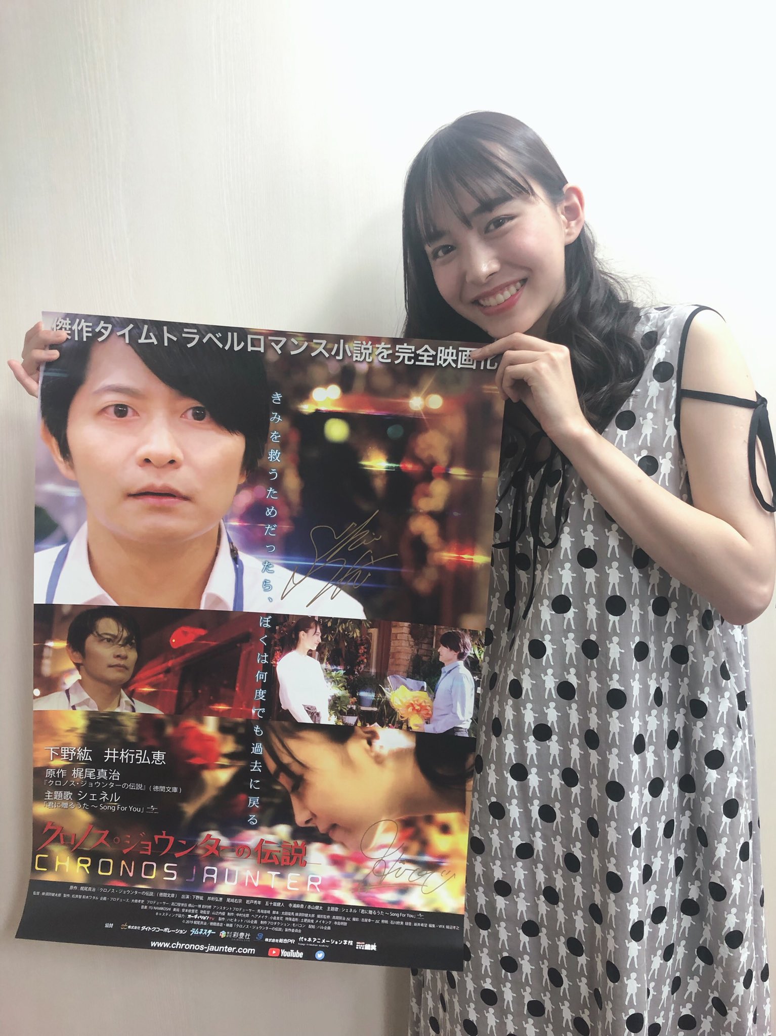 ボックスコーポレーション 井桁弘恵 本日は 映画 クロノス ジョウンターの伝説 初日舞台挨拶にお越し頂きありがとうございました クロノス ジョウンターの伝説 下野紘 蜂須賀監督 井桁弘恵 T Co ufv7jzx3 Twitter