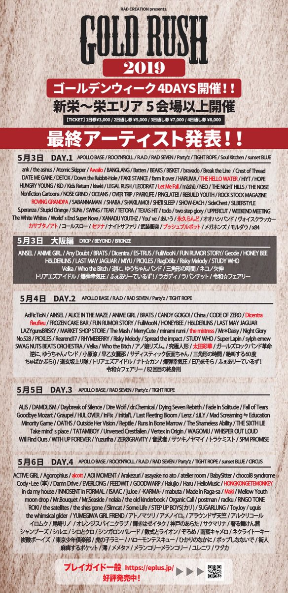 sugarlung_info's tweet photo. 【⚡️5/6 GOLD RUSH タイムテーブル⚡️】
2019.5.6 名古屋 栄ライブサーキットGOLD RUSHタイムテーブル解禁⚡️
SUGARLUNGは13:55〜 Party'sにて⚡️
お待ちしております👺⚡️
🔻チケット詳細こちら🔻
https://t.co/DAJjKW0P1Y
#SUGARLUNG
#goodrush
#lyricaltour https://t.co/uEA3yBwxL6
