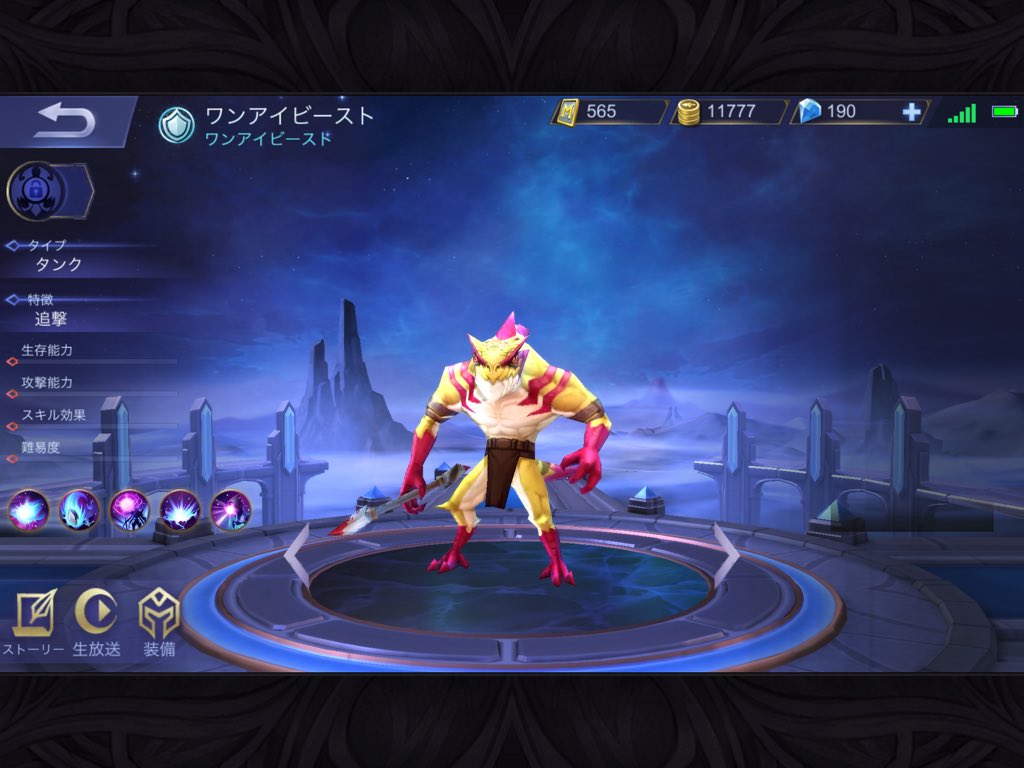 公式 モバイルレジェンド 星座シリーズ タウルス 星座をテーマにしたスキンに新たなスキン登場 最近暴れまわる人気のヒーロー ミノタウロス の牡牛座モデル タウルス がついに実装 星座シリーズのクオリティ相変わらず高い 早速動画を