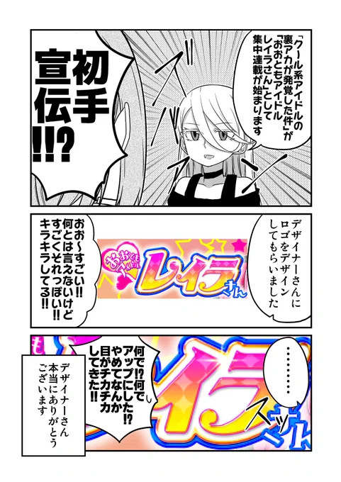 オリジナル漫画「クール系アイドルの裏アカが発覚した件　宣伝編」 というわけで改めてニコニコ静画内ドラドラしゃーぷにて集中連載始まりました。再生・お気に入り・コメントよろしくお願いします!!ニコニコ静画… 