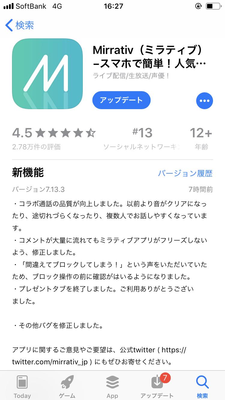 ミラティブ スマホ１台でゲームプレイ配信 Jun もともとお使いだったミラティブのidをご連絡いただけますでしょうか またそのアカウントはツイッター連携はされていましたか よろしくお願いいたします Twitter