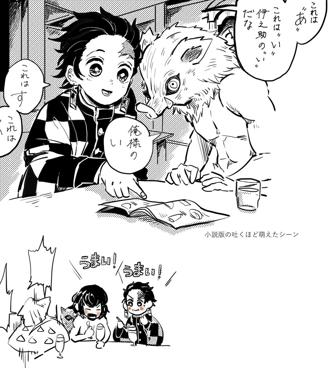 伊藤止めさんのツイート ばあちゃんと伊之助とてんぷらの漫画 オチとかはない 伊藤止めさんのツイート ばあちゃんと伊之助とてんぷらの漫画 オチとかはない