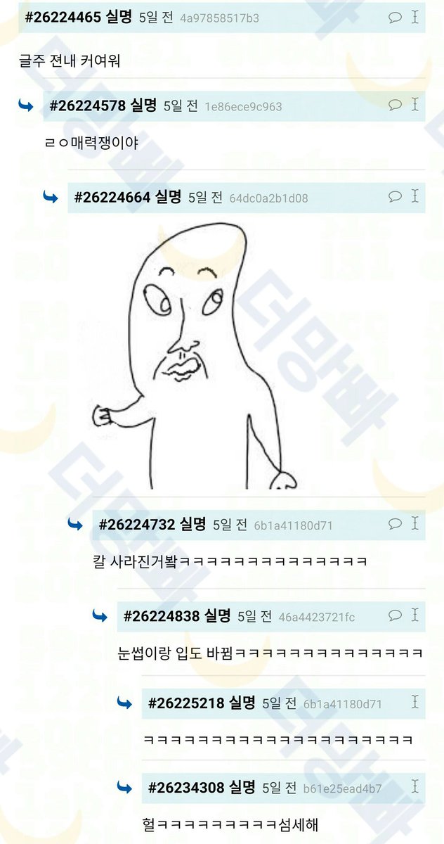 Themangbba's tweet photo. 키 작으면 매력 없다고 생각해? https://t.co/TnnQwlfCJb