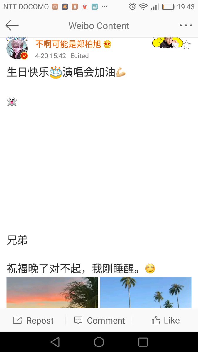 xiaolumin_ke_ai's tweet photo. ケーキでお腹いっぱい😂😂😂報告のルハンと

誕生日おめでとう🎂
新アルバム良いね
のクリスと

誕生日おめでとう🎂
コンサート頑張って💪
👻
お祝い遅れてごめんね
ボク今起きたとこ😌
のタオちゃん

安定のそれぞれらしさ
たまりません🤗

#LuHan29BDay https://t.co/nBv6RZprxm