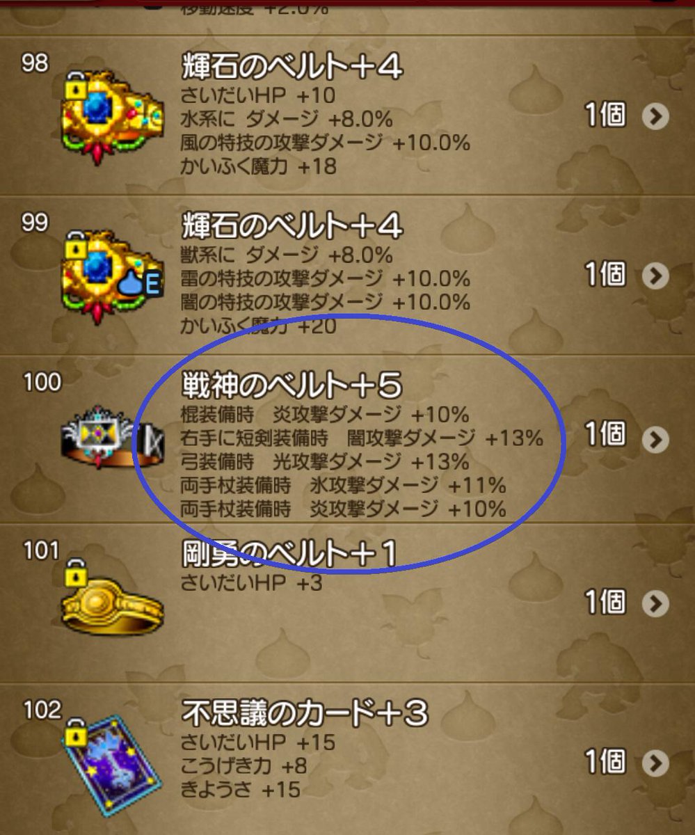 Hashtag 戦神のベルト Auf Twitter Hashtag 戦神のベルト Auf Twitter