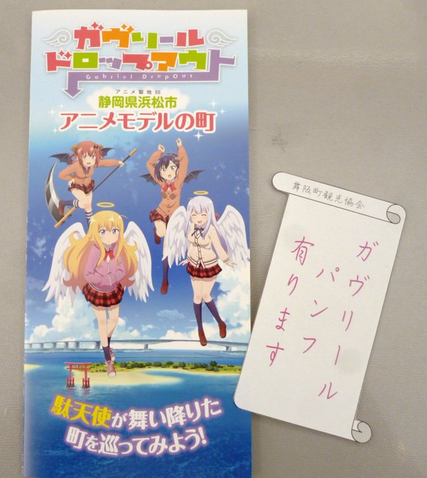ガヴリールの誕生日のtwitterイラスト検索結果 ガヴリールの誕生日のtwitterイラスト検索結果