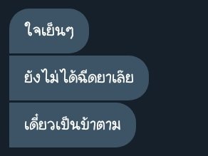 แมวจัมมาเพ้อ tweet media