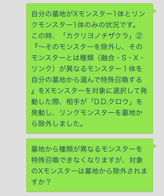 ドミノガーデン 裁定つぶやき Domiga Rule Page 8 Twilog