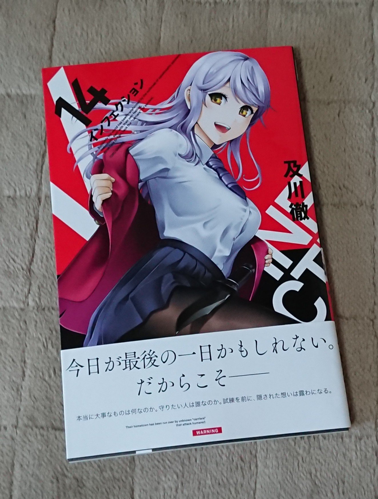 リュウト とても男性向け漫画とは思えないほど 男女の恋愛に対する緻密な描写が秀逸だ えっ 保菌者騒動サバイバル漫画じゃないのかって だってそっち方面の話が面白いんですもの もちろん物語も核心に迫りつつあり 盛り上がってまいりましたよ リュウト とても男性向け漫画とは思えないほど 男女の恋愛に対する緻密な描写が秀逸だ えっ 保菌者騒動サバイバル漫画じゃないのかって だってそっち方面の話が面白いんですもの もちろん物語も核心に迫りつつあり 盛り上がってまいりましたよ