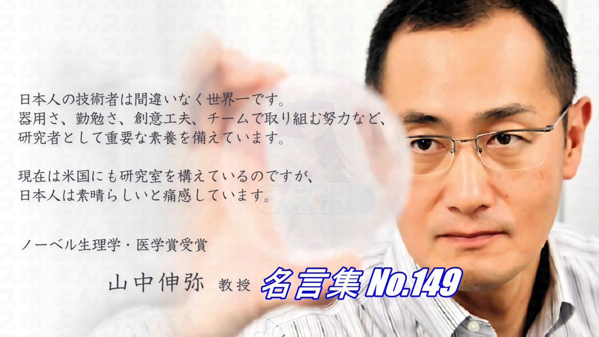 連絡用よんよん 名言集 No 148 長嶋茂雄 プロなら影の苦労や苦悩を人前で見せるべきではない 努力は人が見ていないところでするものだ 努力を積み重ねると人に見えるほどの結果がでる スターというのはみんなの期待に応える存在 でもスーパー