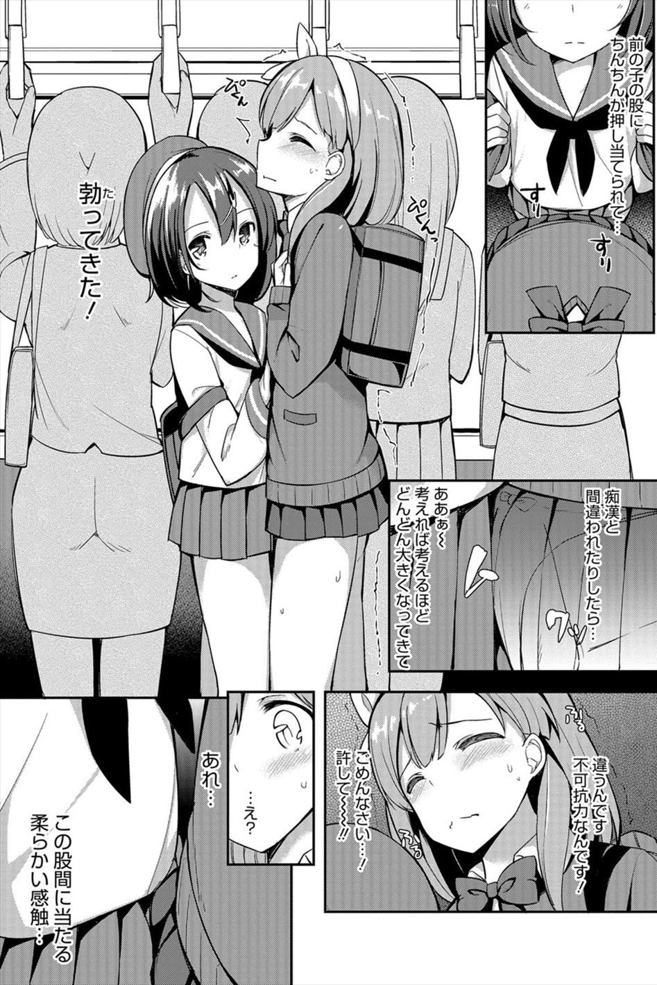エロ女装 女装エッチがこんなに気持ちがいいものなんて [color candy(りら ...