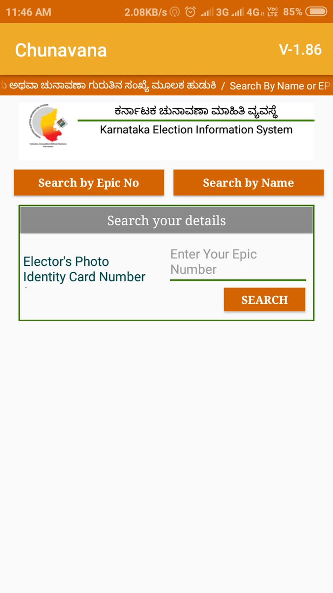 deodavanagere's tweet photo. Check now the Usage of "CHUNAVANA" App for Searching of Voters details,Candidates list,Booking of Wheel Chairs for Disability Candidates and Arrangement of Vehicles for Disability and Senior Citizens... https://t.co/vrYjvGnwqz