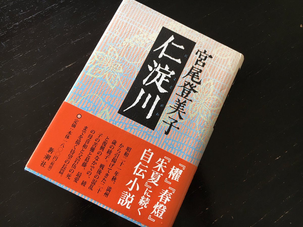 宮尾登美子 宮尾登美子