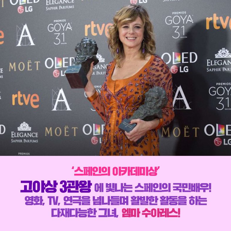 스페인의 국민배우! 엠마 수아레스의 美친 연기 변신이 궁금하다면?!🤭 >> 밀어보기 칸영화제 3관왕 미셸프랑코 감독 작품 영화 <에이프릴의 딸>...