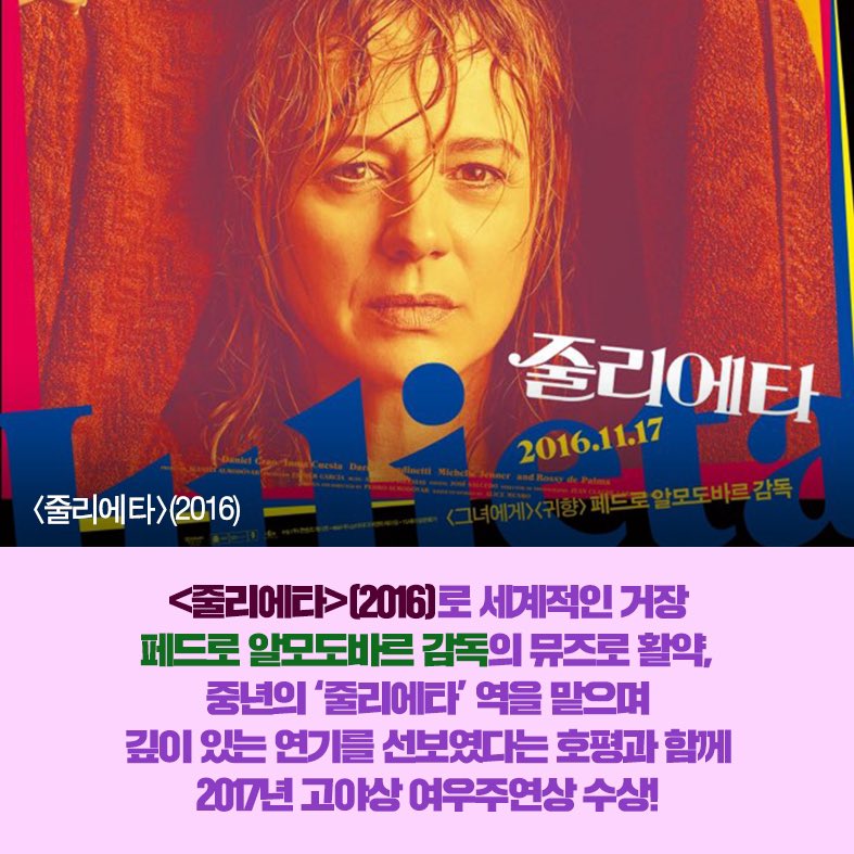 스페인의 국민배우! 엠마 수아레스의 美친 연기 변신이 궁금하다면?!🤭 >> 밀어보기 칸영화제 3관왕 미셸프랑코 감독 작품 영화 <에이프릴의 딸>...