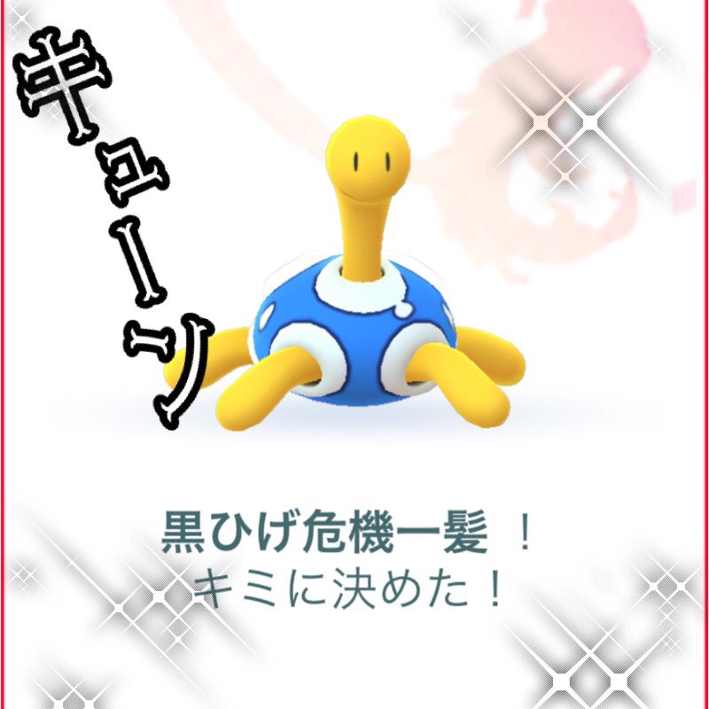 からくり堂 お つ ぼ つぼつぼつぼつぼつぼつぼつぼつぼつぼつぼつぼつぼつぼつぼつぼつぼつ やってくれました モンボ さまさま ポケモンgo 黒ひげ危機一髪 ありがとうモンボ様 T Co Rg3cfzozs2 Twitter