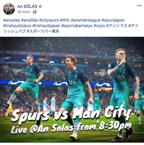 SpursJapanEng's tweet photo. Live: SPURS vs Man City <20:30 KO>:

If you’re in Tokyo, come over to @An_SOLAS to support Spurs! COYS!!

@SpursJapan https://t.co/jV4DBq5mP6