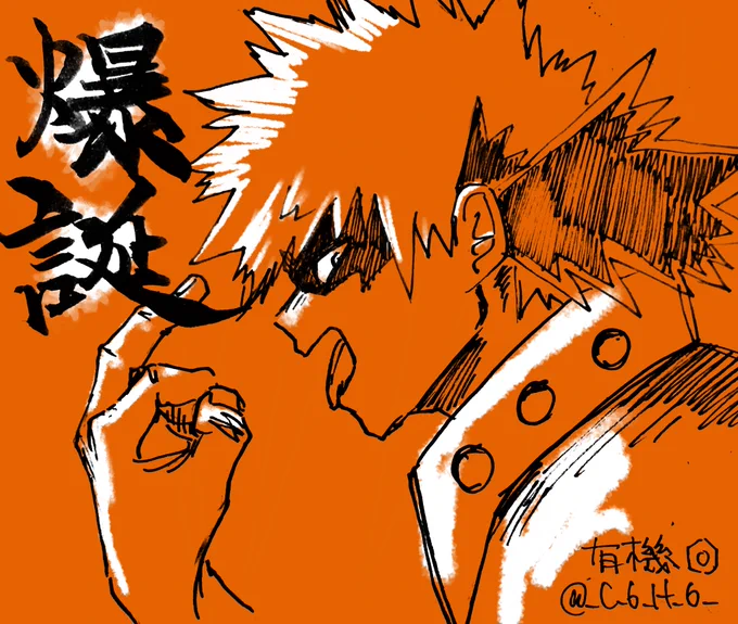 #爆豪勝己生誕祭2019#爆豪勝己誕生祭2019 