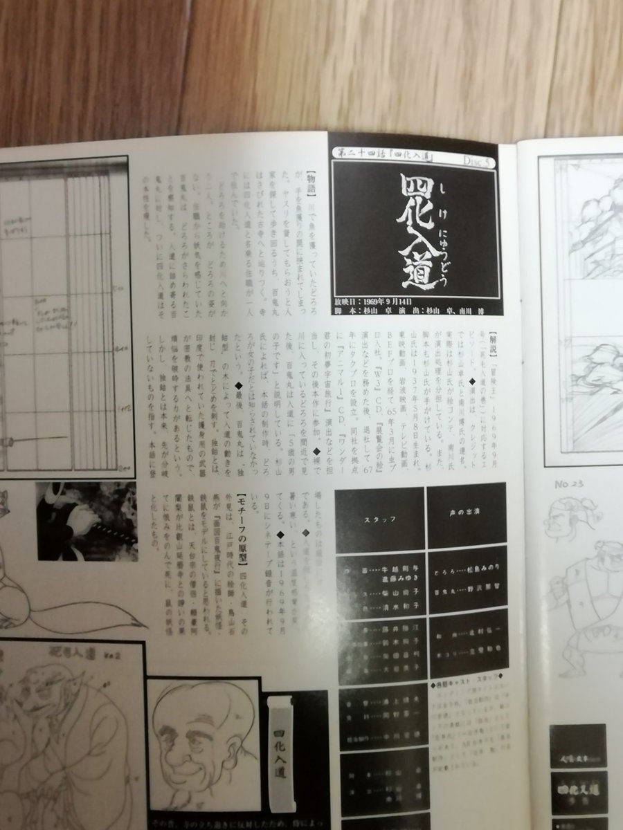どろろはいつから女の子だったのか問題を妄想で解決してみた 2ページ目 Togetter どろろはいつから女の子だったのか問題を妄想で解決してみた 2ページ目 Togetter