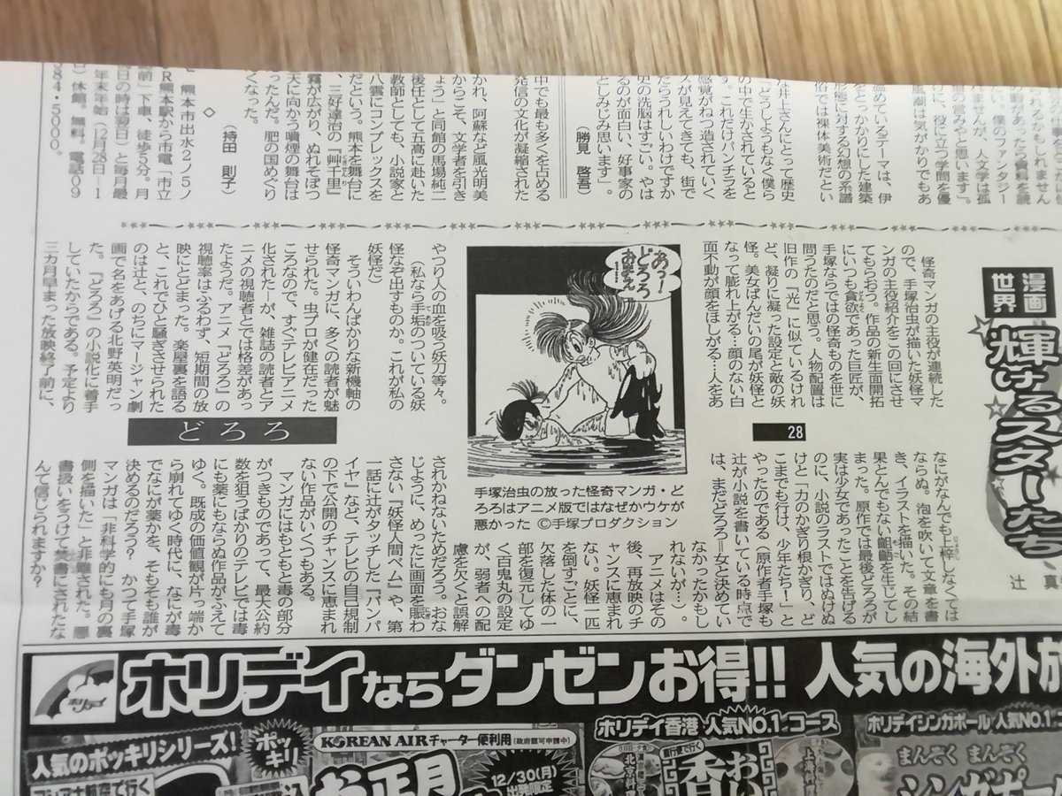 どろろはいつから女の子だったのか問題を妄想で解決してみた 2ページ目 Togetter どろろはいつから女の子だったのか問題を妄想で解決してみた 2ページ目 Togetter