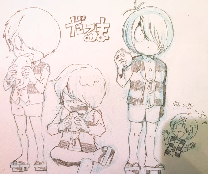 だるま。 