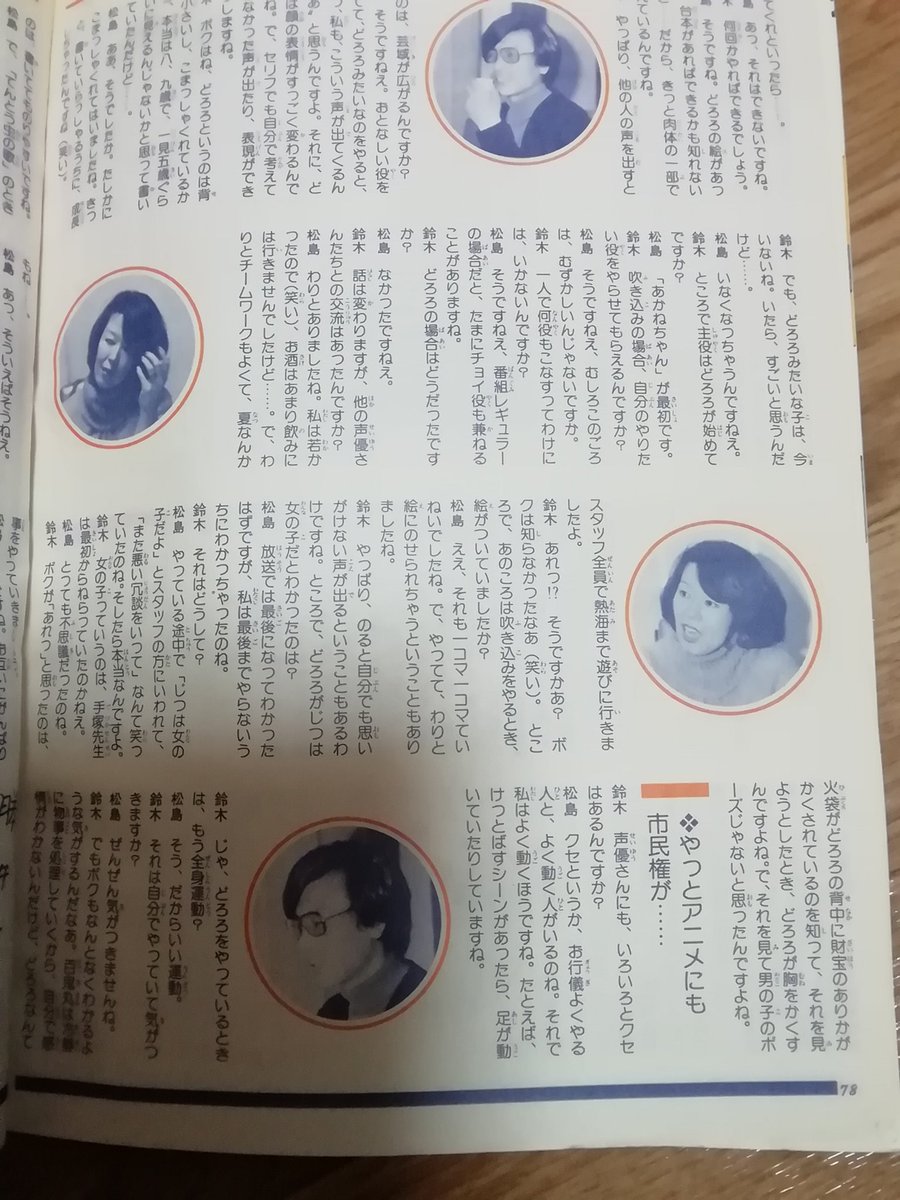 どろろはいつから女の子だったのか問題を妄想で解決してみた 2ページ目 Togetter どろろはいつから女の子だったのか問題を妄想で解決してみた 2ページ目 Togetter