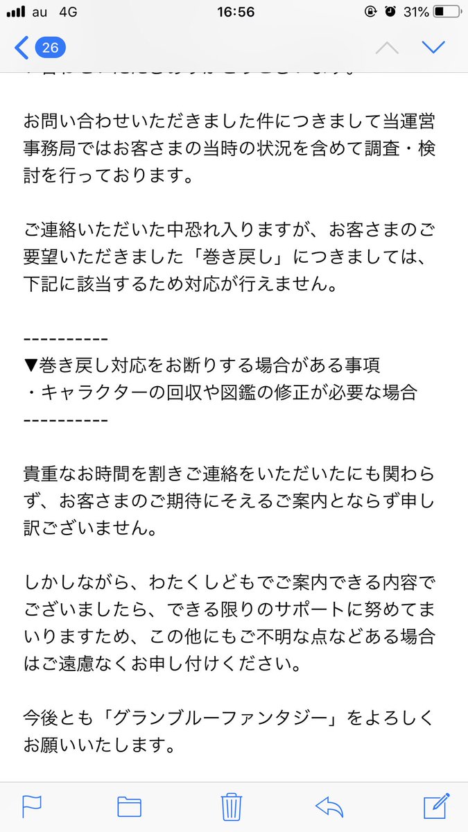 グラブル勢と化したぶさんぼ Ar Twitter まだグラブルの5周年武器交換してないみんな 誤操作とかで間違って交換した武器が運悪く 初めて手に入れた武器 だった場合 巻き戻し対応が効かないからみんな気を付けような そもそも俺ブラフマンシミター1本も出たこと