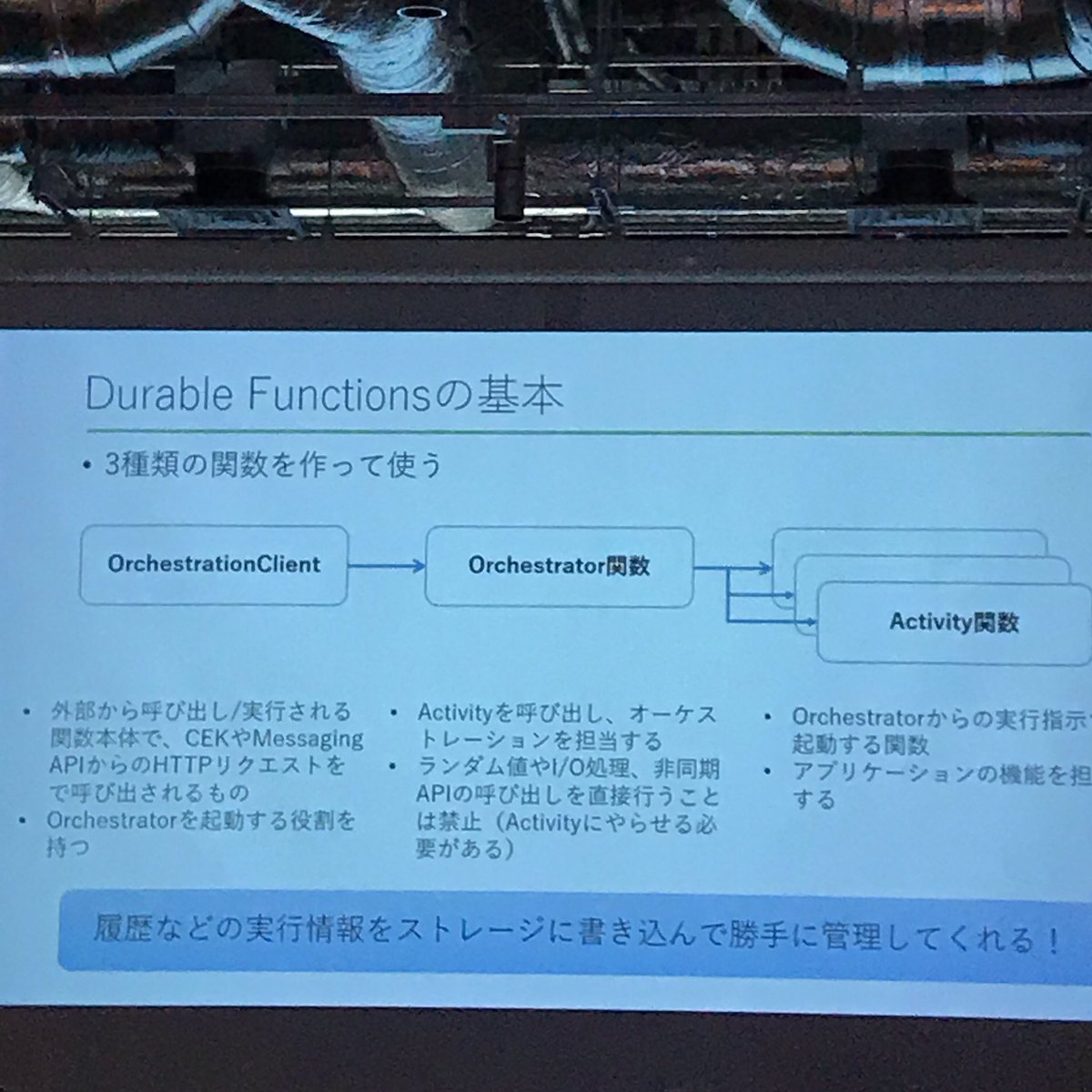 chomado's tweet image. #cogbot 
まず #AzureFunctions 素晴らしい！！！
サーバーレスで！そして  Azure Functions の拡張の #DurableFunctions 使ってる！！

あとこのスキルは「スピーカーが突然喋る(pushに相応)」してるのも凄い！
色々凄いよこれ早くコード見たい