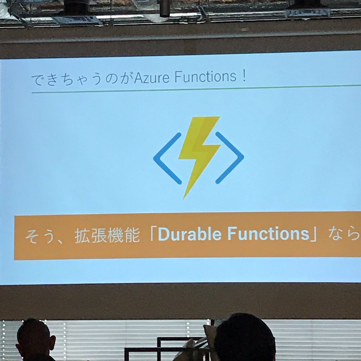 chomado's tweet image. #cogbot 
まず #AzureFunctions 素晴らしい！！！
サーバーレスで！そして  Azure Functions の拡張の #DurableFunctions 使ってる！！

あとこのスキルは「スピーカーが突然喋る(pushに相応)」してるのも凄い！
色々凄いよこれ早くコード見たい