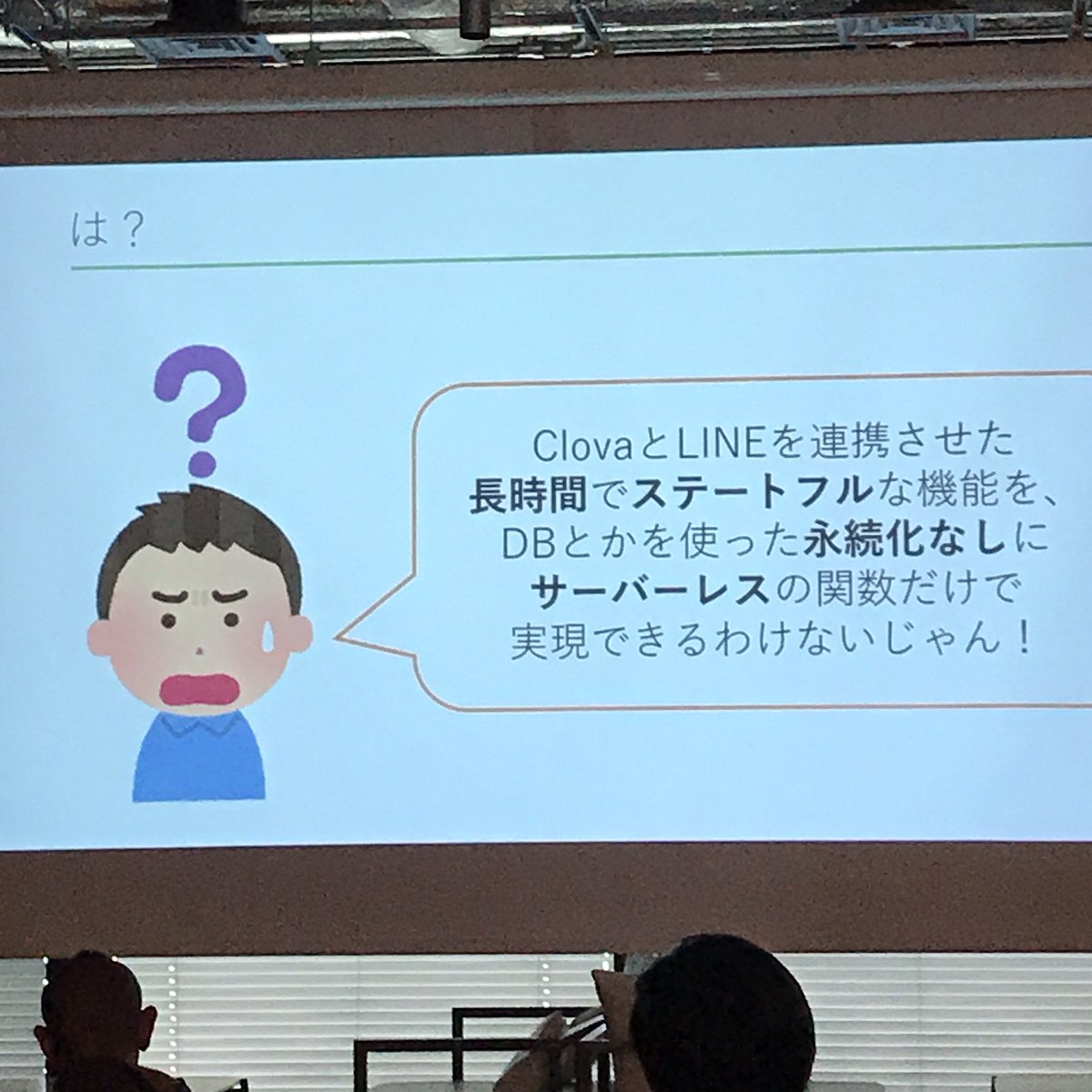 chomado's tweet image. #cogbot 
まず #AzureFunctions 素晴らしい！！！
サーバーレスで！そして  Azure Functions の拡張の #DurableFunctions 使ってる！！

あとこのスキルは「スピーカーが突然喋る(pushに相応)」してるのも凄い！
色々凄いよこれ早くコード見たい