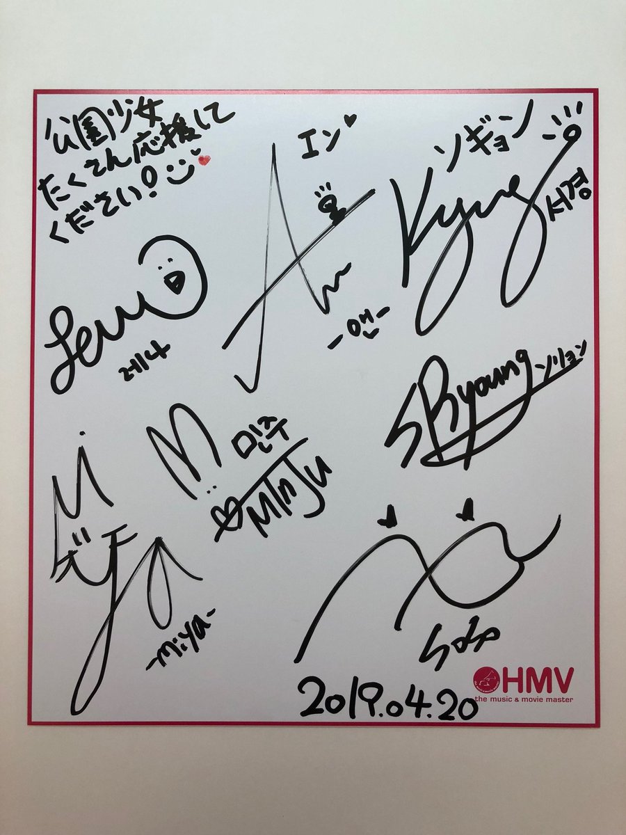 HMV_Toyosu's tweet photo. 【#公園少女】そして！そして！公園少女の皆様にコチラの直筆サイン色紙を頂きました♪このツイートをRT&amp;HMVららぽーと豊洲(@HMV_Toyosu)をフォロー頂いた方の中から抽選で1名様にプレゼント！
締切⇒4/25 ※当店へ取りに来られる方限定です https://t.co/hOXDxdQie3