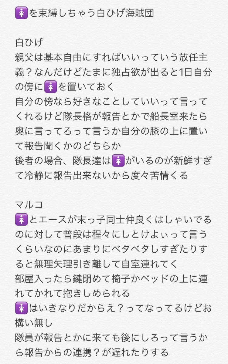 六花 を束縛しちゃう白ひげ海賊団 若干趣旨ずれてます ワンピプラス T Co Qrnhbquyxy Twitter