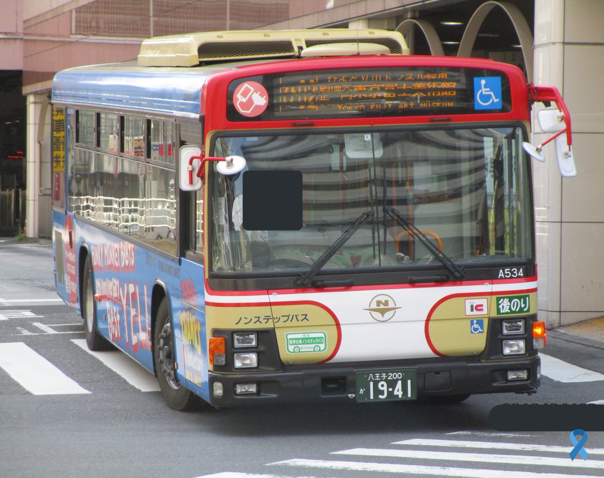 西東京バス A11523 C21125 A11534 A10704