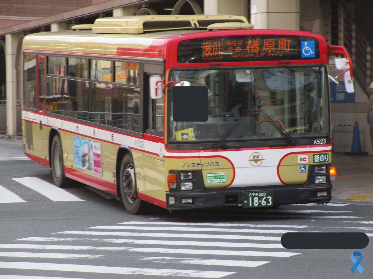 西東京バス A11523 C21125 A11534 A10704