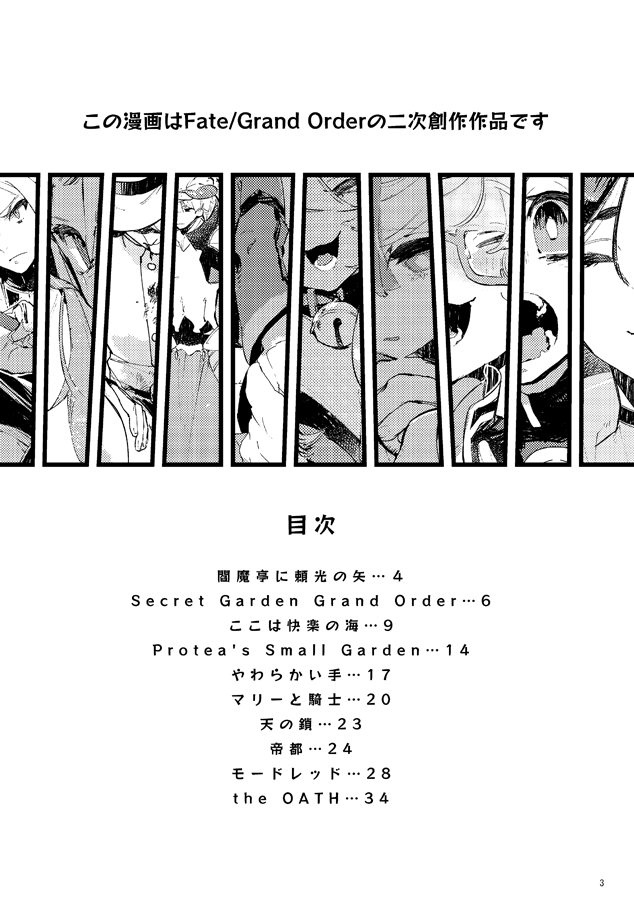 【5/3スパコミ新刊】
『SAVE&amp;FGOLOG』
A5/64ﾍﾟｰｼﾞ/600円
webにあげていたFGO漫画のまとめ本。微妙に修正してある。
描きおろし：閻魔亭、タマモキャット、キングゥ、帝都
何卒よろしくお願いしますー！
p… 