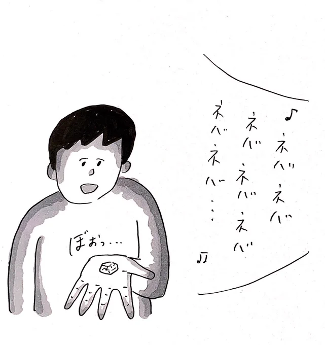 織田裕二「Love Somebody」の「ネバネバ…」の部分に反応して光る石
#おほまんが 