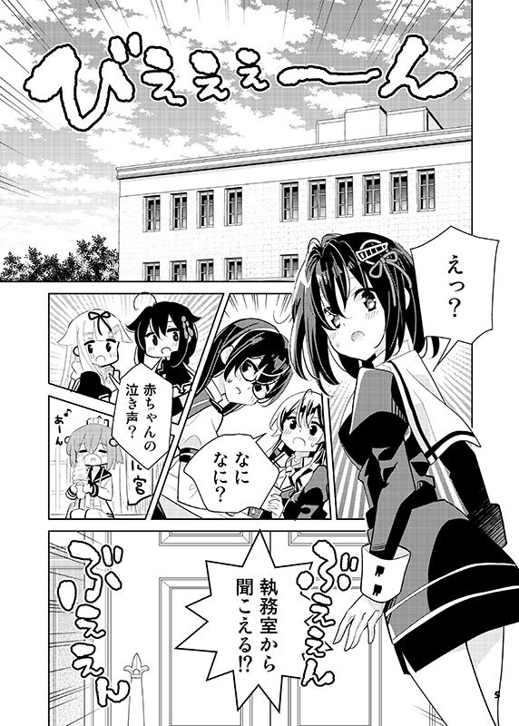 みにまる Youtube 羽黒の赤ちゃん 艦これ みにまる Youtube 羽黒の赤ちゃん 艦これ