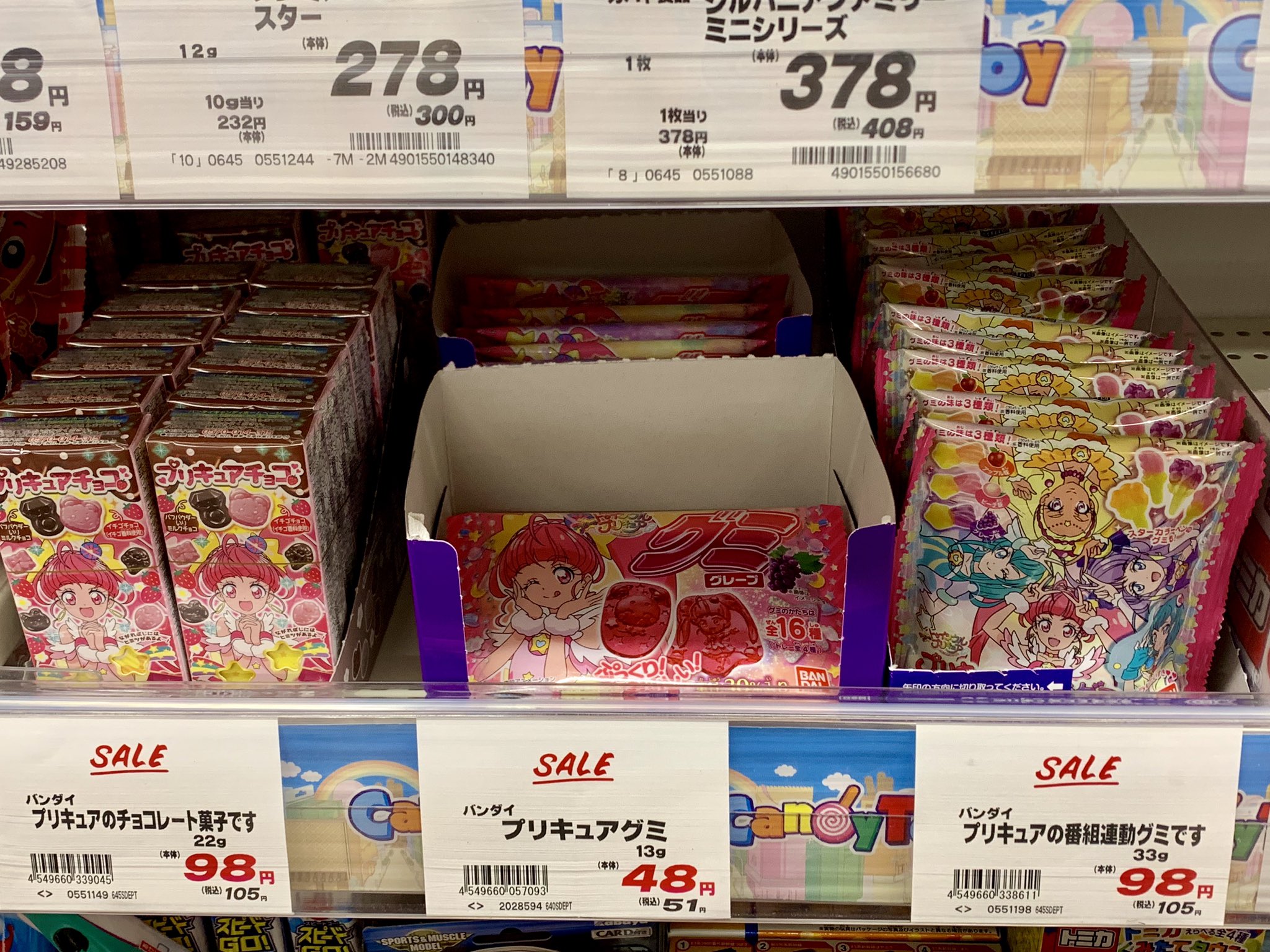 隼レイカ スーパーの菓子売り場で見かけた説明口調のｐｏｐ プリキュア T Co Eocjviq52v Twitter