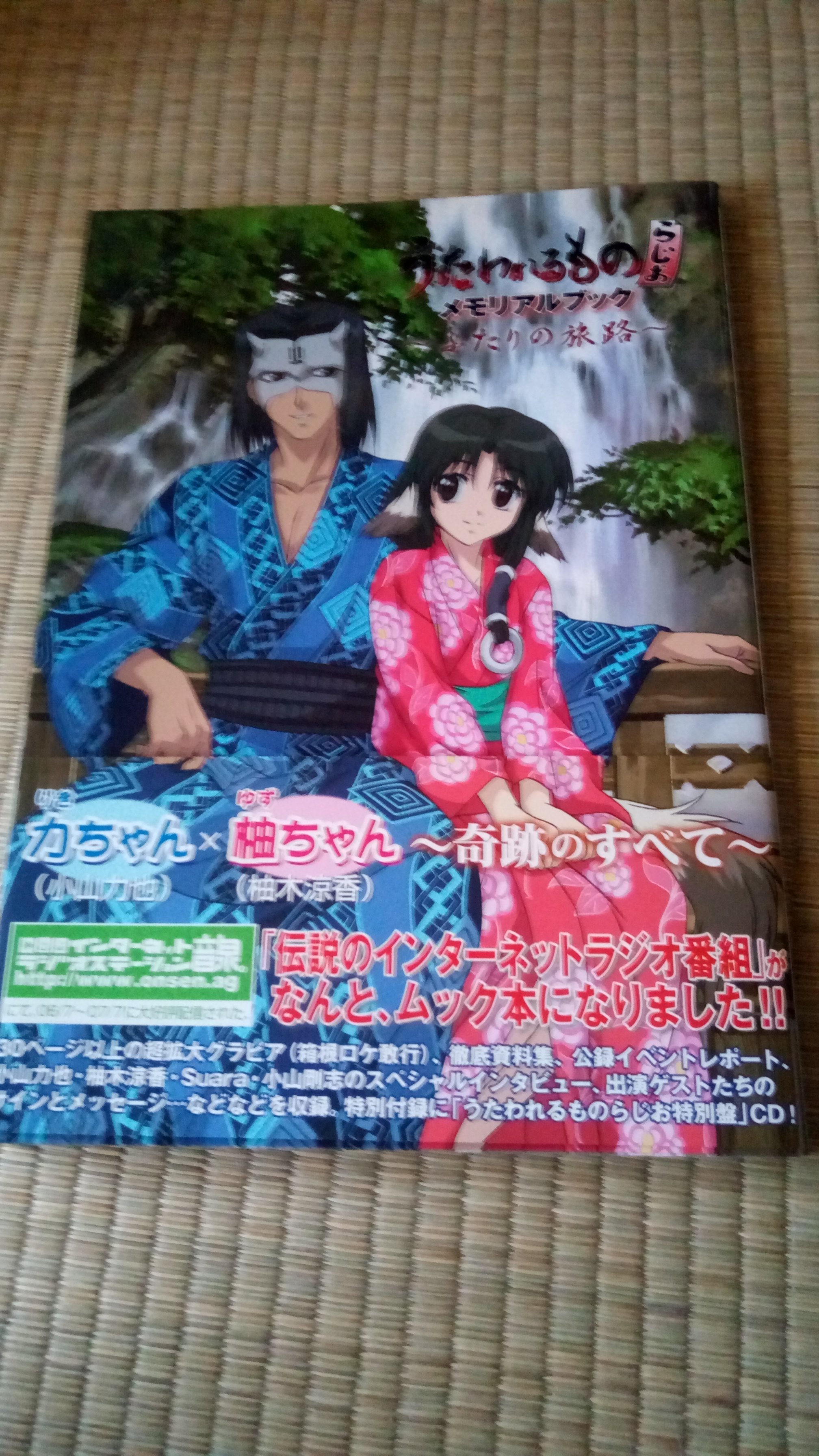 おしんp 大人が本気出して悪ふざけすると こういうことになるという歴史的資料 もとい黒歴史 うたわれるもの うたわれるもの らじお 小山力也 柚木涼香 T Co 5rn0nwb44c Twitter
