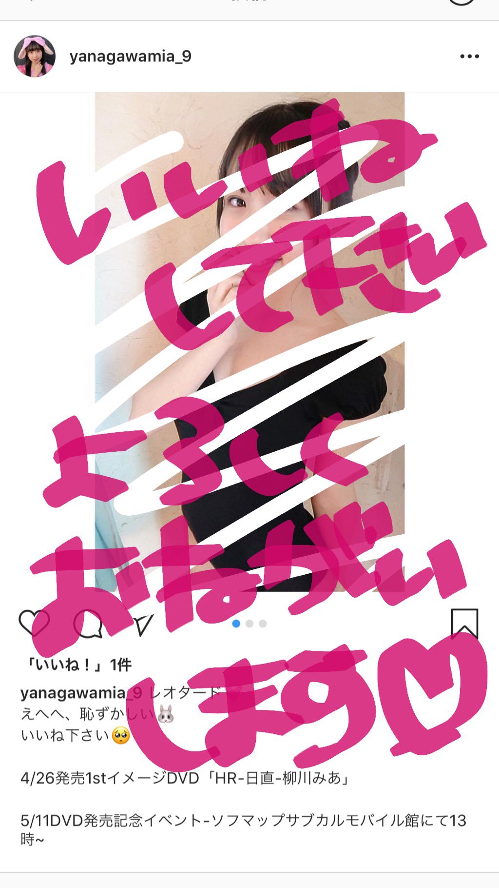 تويتر 柳川みあ ぷいぷい みあぴ على تويتر インスタ更新しました 4 26発売1stイメージdvd Hr 日直 柳川みあ サンプル動画 T Co Hciwlabnsg 5 11発売記念イベント T Co Rxyjc5jddh グラビア 柳川みあ アイドル オフショット