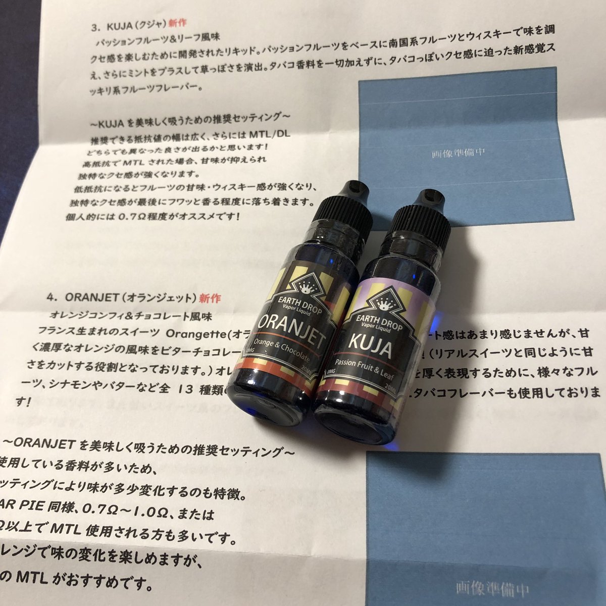 montakumontaku's tweet photo. @EARTH_DROP_JP さんから、当たったリキッドが着弾❗❗
1週間位のスティープがお勧めとのことなので、スティープしてから吸ってみます😊
ありがとうございました😊 https://t.co/tIeGO3bjQZ