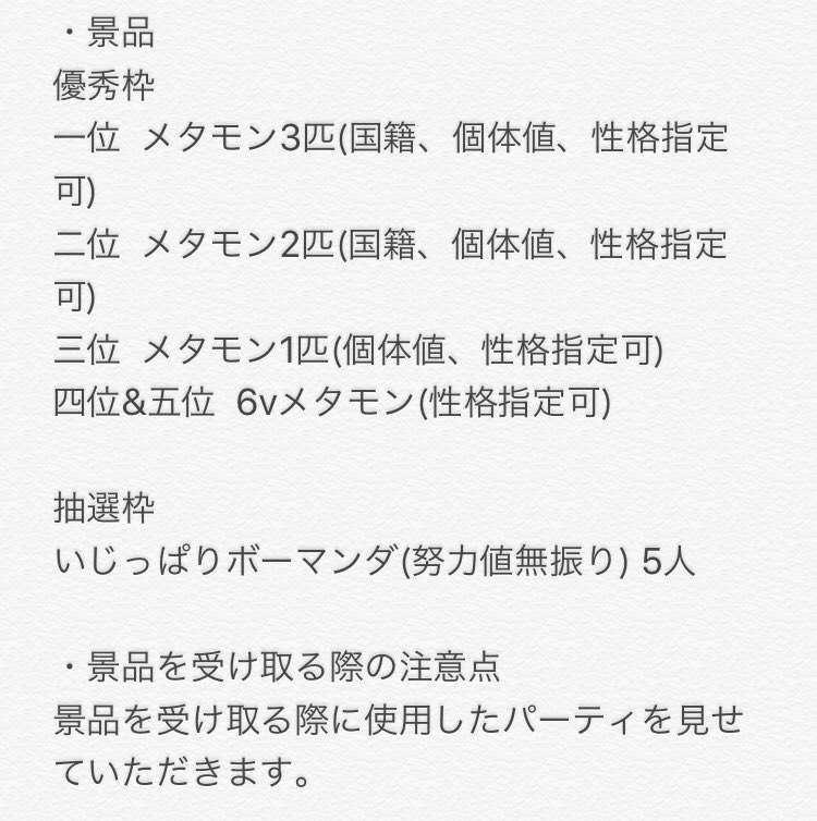 聖剣のブレイザー ー仲間大会ー 5月4日に第5回ブレイザー杯を開催したいと思います 北米メタモン解禁してから仲間大会やってなかったのでスゴイ久しぶりです ということは 上位に入れば 勿論もらえますよ Ff外も大歓迎 ぜひ参加してください 聖剣のブレイザー ー仲間大会ー 5月4日に第5回ブレイザー杯を開催したいと思います 北米メタモン解禁してから仲間大会やってなかったのでスゴイ久しぶりです ということは 上位に入れば 勿論もらえますよ Ff外も大歓迎 ぜひ参加してください