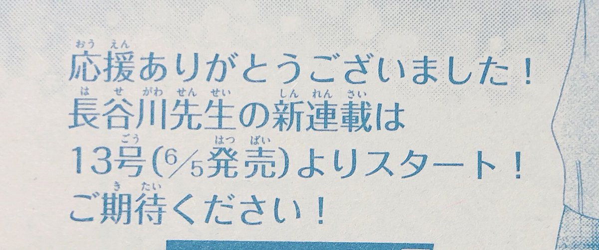 【お知らせ】
①本日発売のSho-Comi10号に「君が僕のまんなか」最終話掲載されております!短い間でしたがお付き合い下さりありがとうございました?!
②Sho-Comi13号から新連載させていただきます!(君が僕のまんなかとは全然別のお話です)
頑張ります!よろしくお願いします☺︎✌︎︎ 