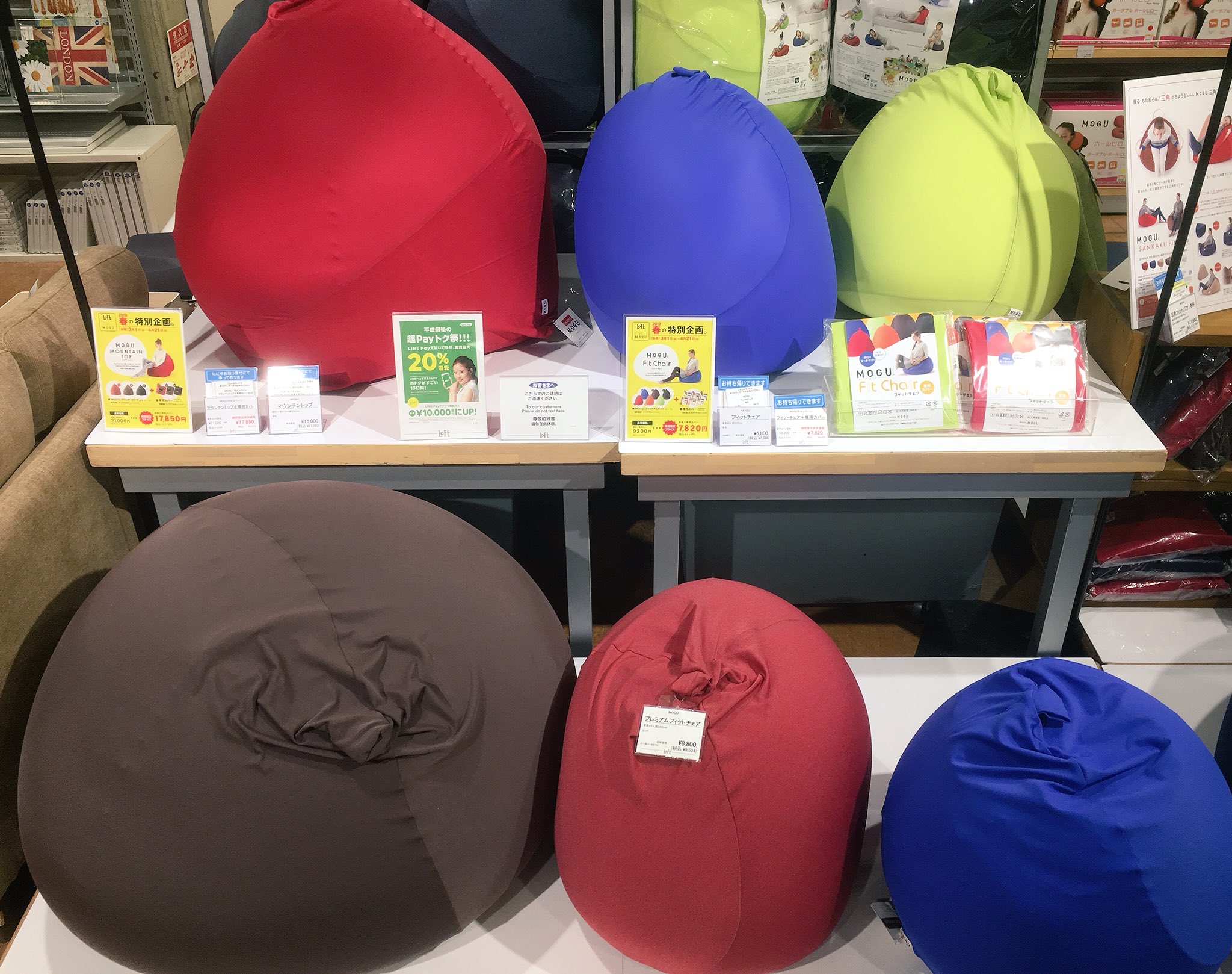 O Xrhsths 梅田ロフト Sto Twitter いよいよ明日まで パウダービーズクッションmogu 梅田ロフトだけの特別企画 クッションにもなる小さめサイズの フィットチェア と 優雅で快適な座り心地が特徴の マウンテントップ に専用カバーがついて 期間限定の特別価格で