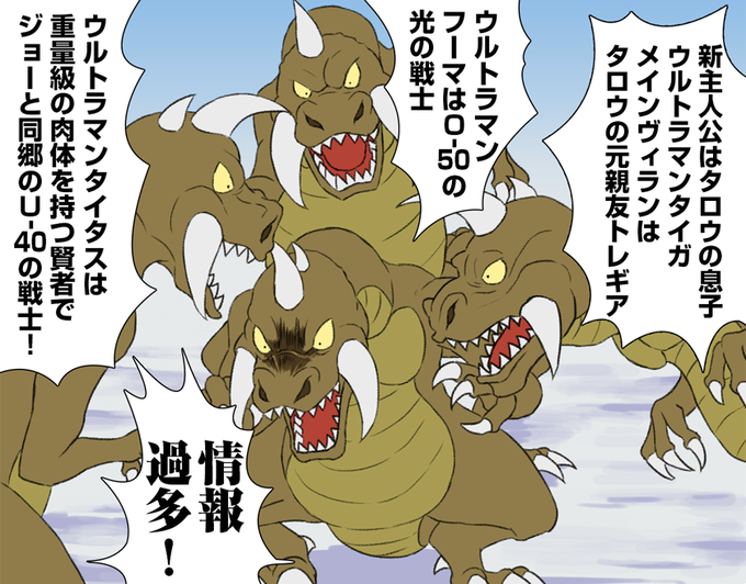 ウルトラマンタイガのtwitterイラスト検索結果 古い順