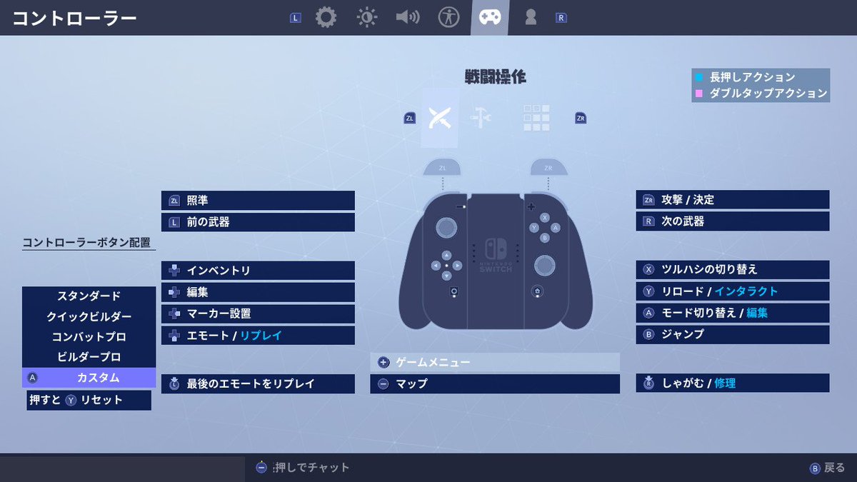 25 フォートナイト Ps4 ボタン配置 バグ フォートナイト Ps4 ボタン配置 バグ