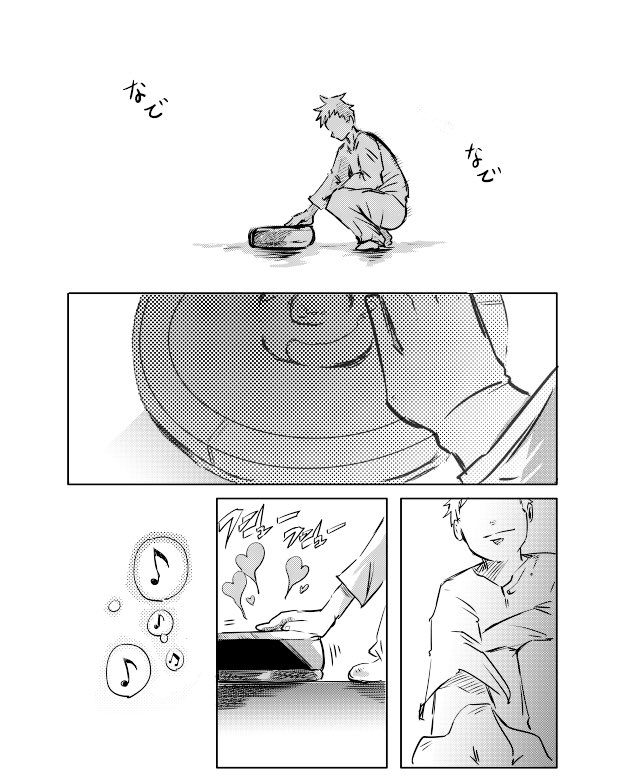 ルンバだけど愛されたい。

ちょっとでも撫でられたらもっと頑張れるのに。思いは届くかな。

#創作漫画 