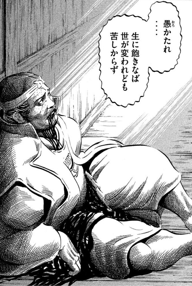 センゴク一統記