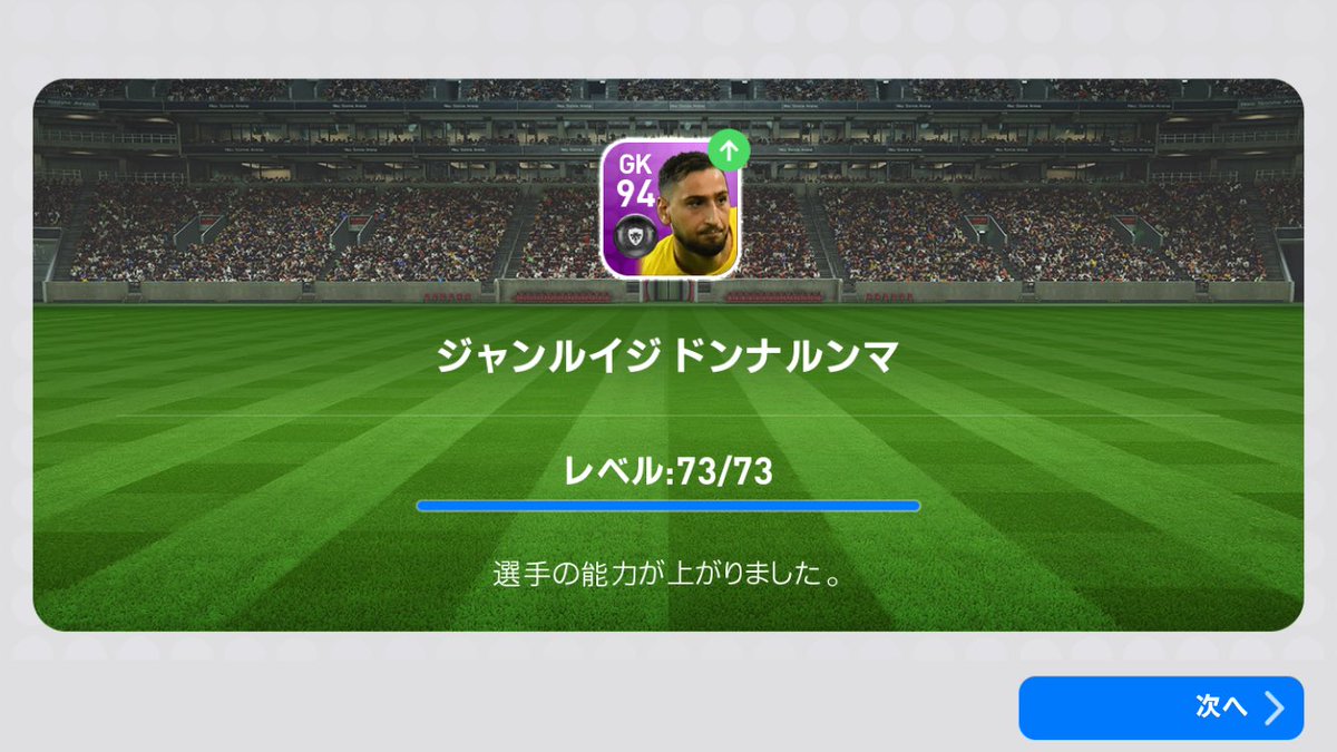 Hashtag ウイイレドンナルンマ Na Twitteru