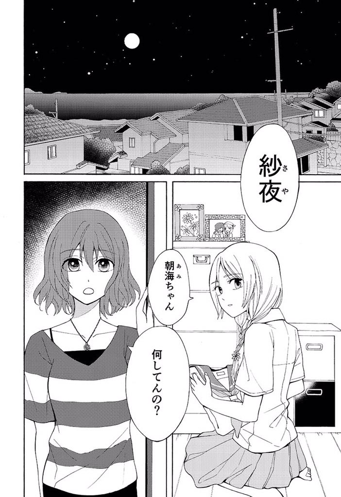島育ちの幼馴染2人
お別れの日に制服を着て海辺を歩くおはなし
#創作漫画
#創作百合
#同人再録
(1/8)